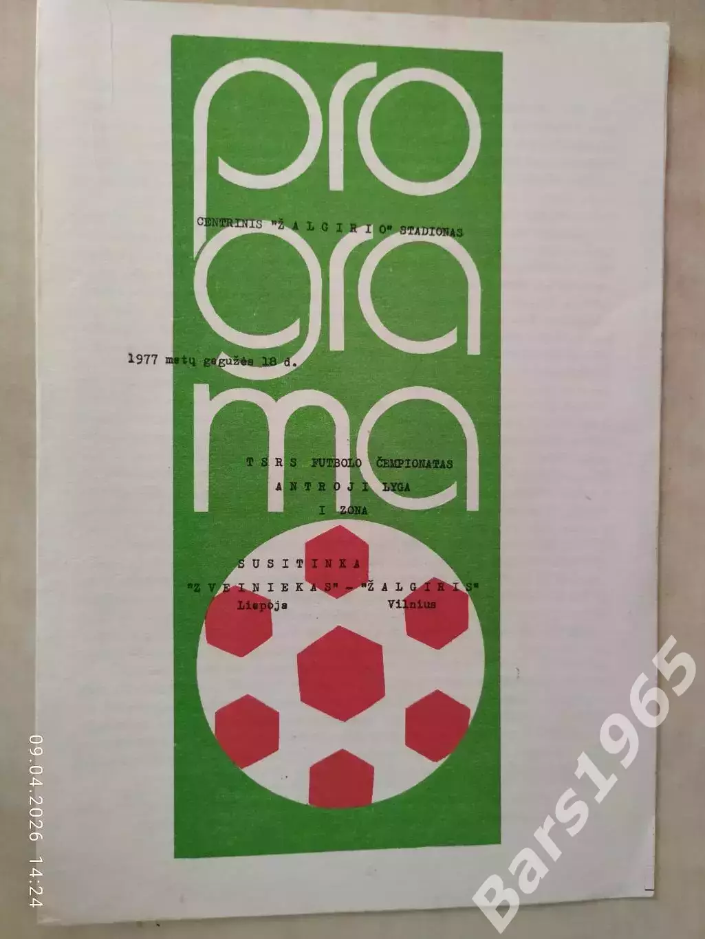 Жальгирис Вильнюс - Атлантас Клайпеда 1977