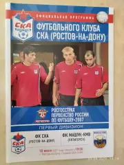 СКА Ростов-на-Дону - Машук-КМВ Пятигорск 2007
