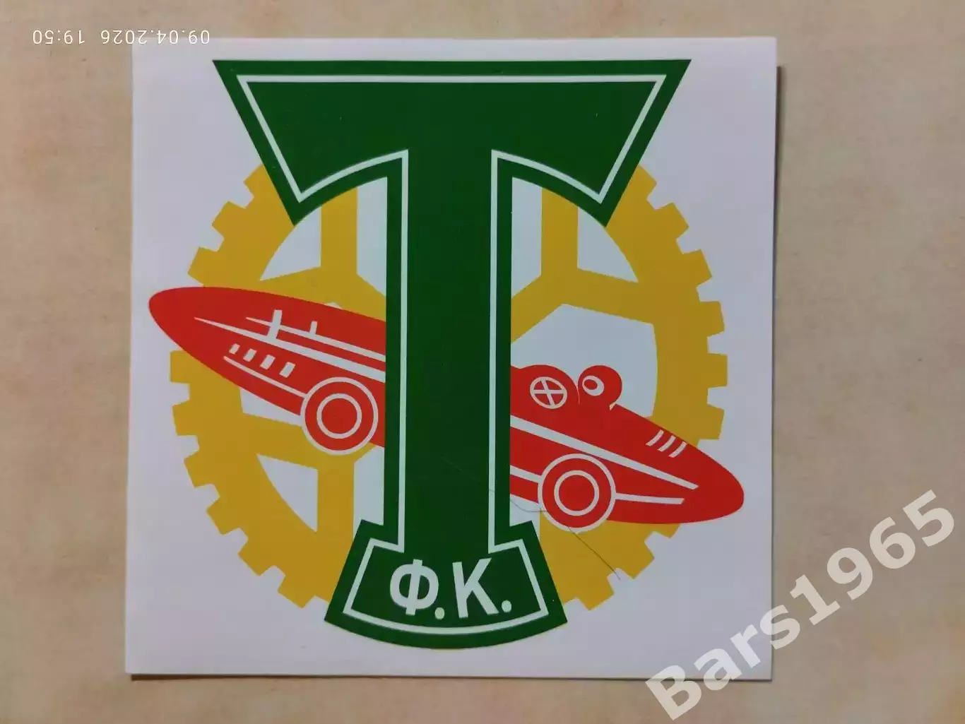 Стикер наклейка Торпедо Москва вид 11