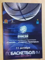 Енисей Красноярск - Спартак-Приморье Владивосток 2011