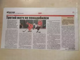 Енисей Красноярск - СКА-Нефтяник Хабаровск 2022 Третий матч не понадобился