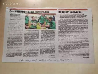 Регби Красный Яр Красноярск - Металлург Новокузнецк 2022 Пять попыток-старт норм