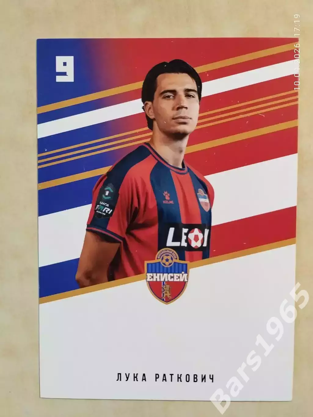 Карточка Лука Раткович ФК Енисей Красноярск