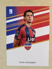 Карточка Лука Раткович ФК Енисей Красноярск