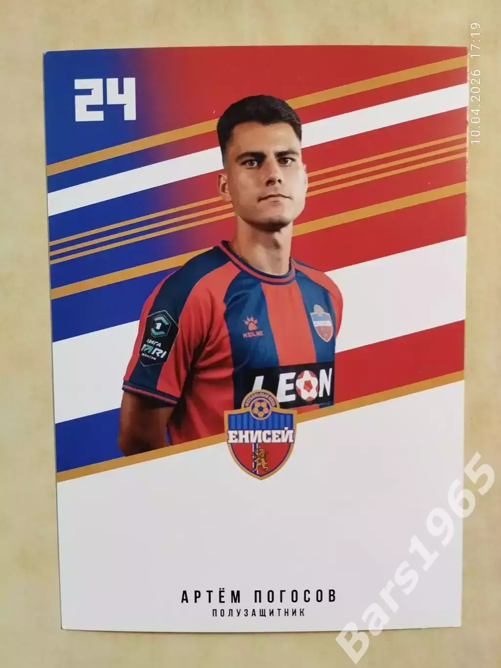 Карточка Артем Погосов ФК Енисей Красноярск