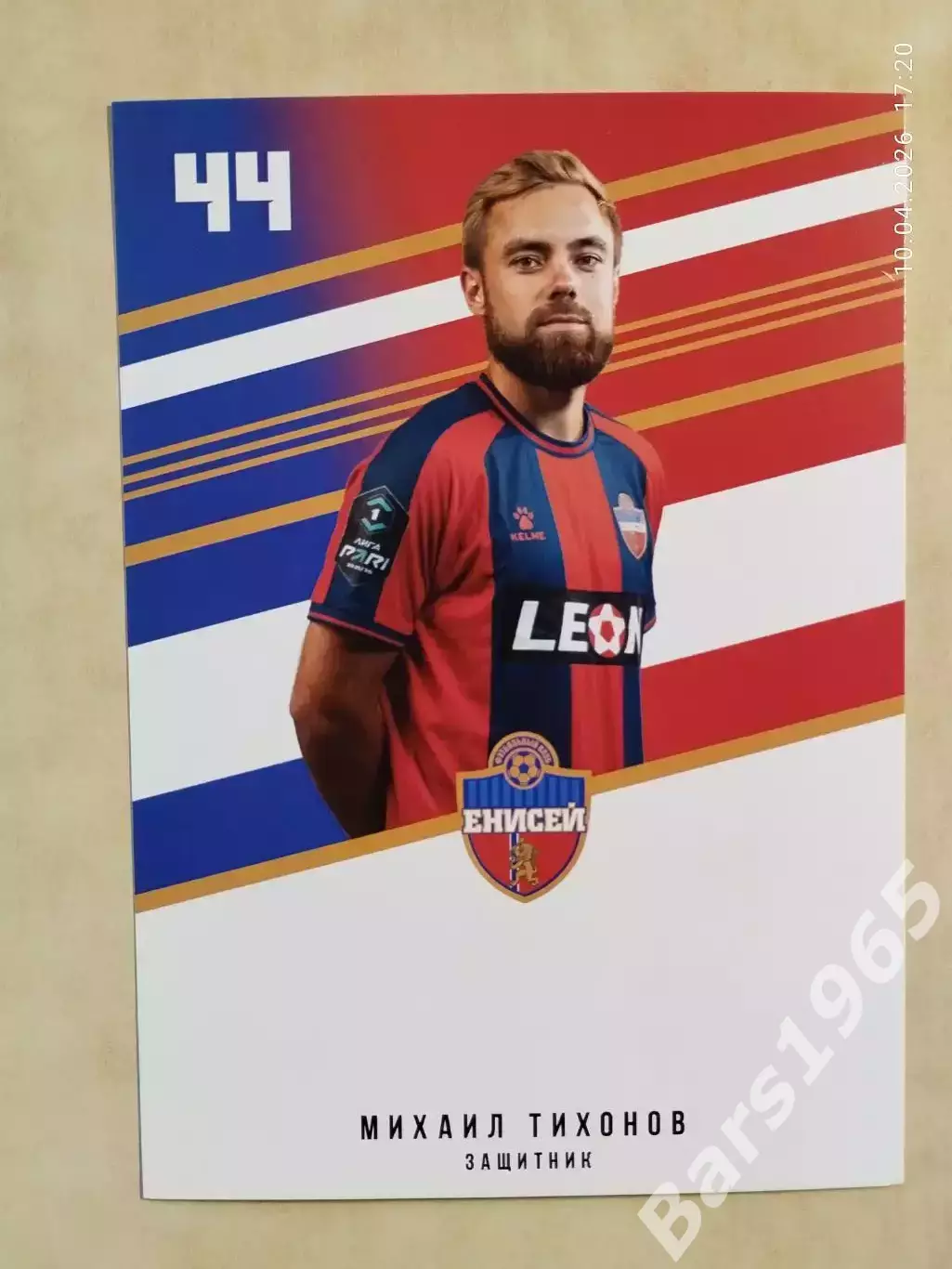 Карточка Михаил Тихонов ФК Енисей Красноярск