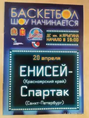 Енисей Красноярск - Спартак Санкт-Петербург 2010