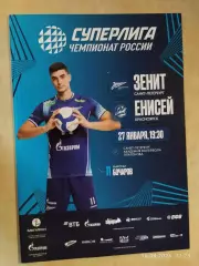 Зенит Санкт-Петербург - Енисей Красноярск 2026