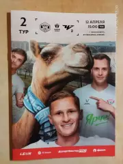 КДВ Томск - Челябинск-2 2026