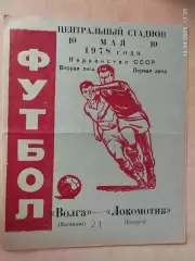 Волга Калинин - Локомотив Калуга 1978