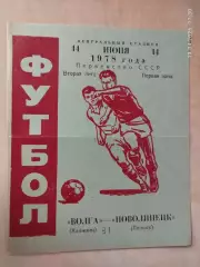 Волга Калинин - Новолипецк Липецк 1978