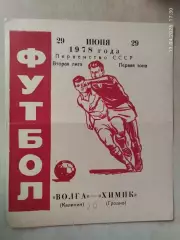 Волга Калинин - Химик Гродно 1978