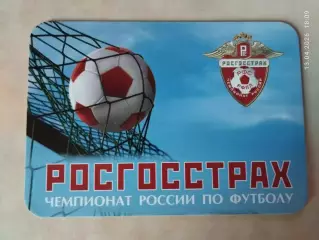 Росгосстрах чемпионат России по футболу 2009