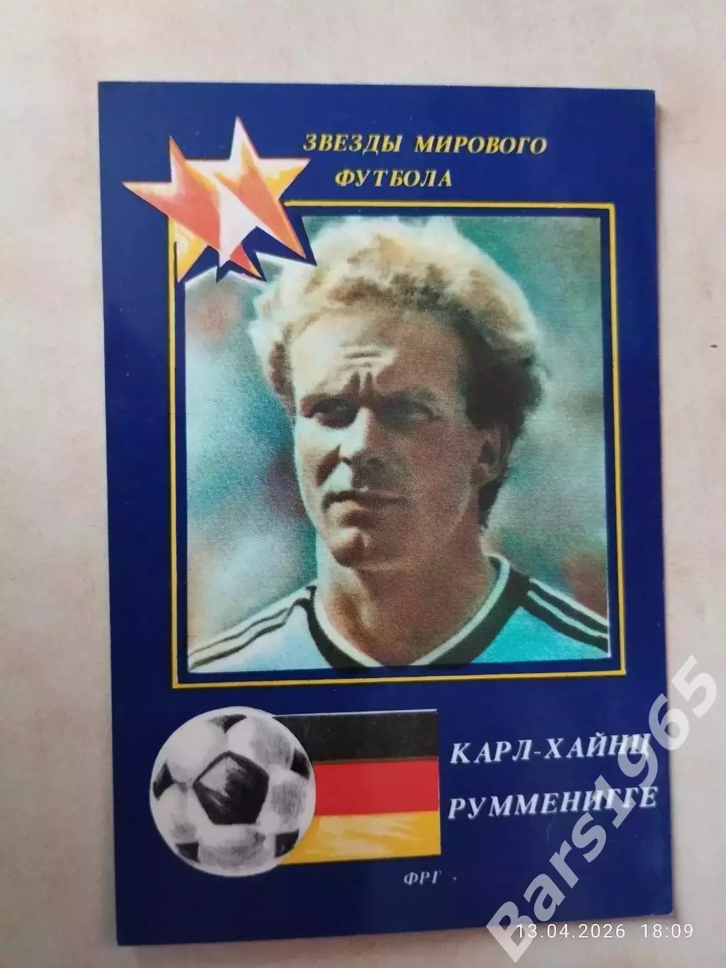 Звезды мирового футбола Карл-Хайнц Румменигге 1990