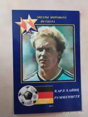 Звезды мирового футбола Карл-Хайнц Румменигге 1990