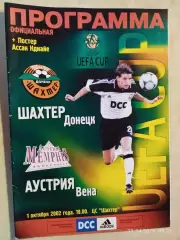 Шахтер Донецк - Аустрия Вена 2002
