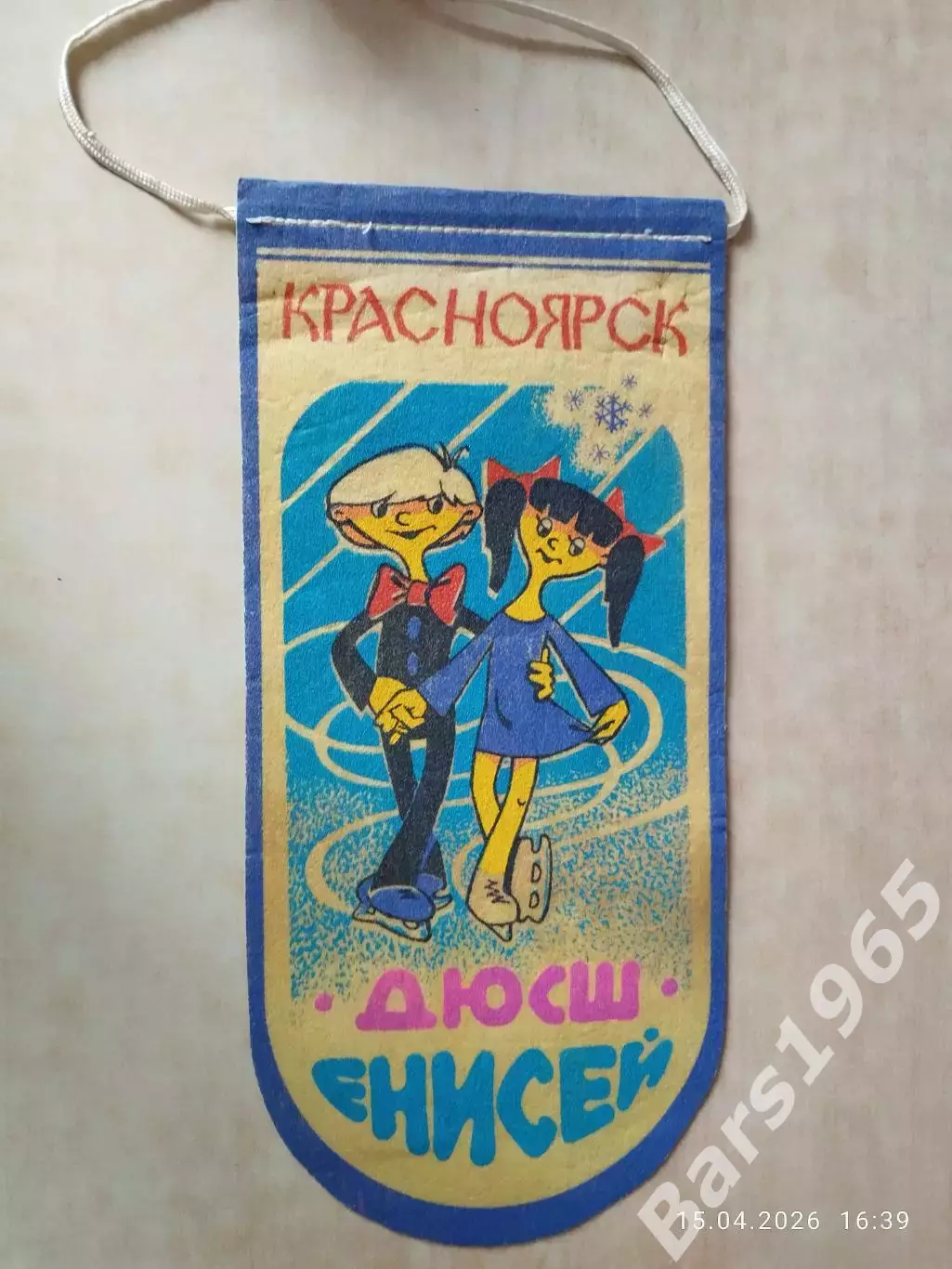 Вымпел ДЮСШ Енисей Фигурное катание