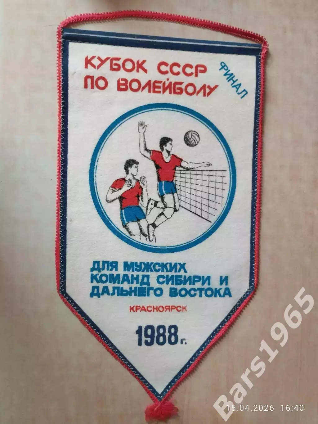 Вымпел Волейбол Красноярск 1988 Кубок СССР Финал