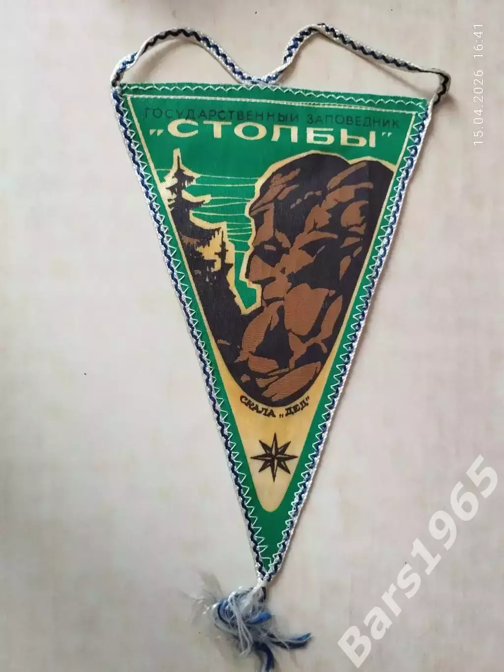 Вымпел ШВСМ Красноярск Вольная борьба 1