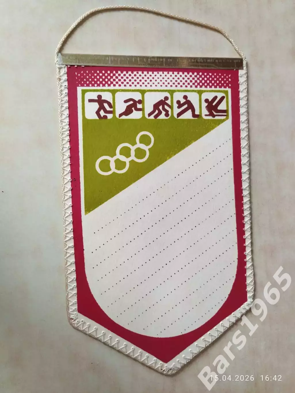 Вымпел Волейбол 1