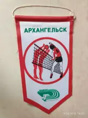 Вымпел Волейбол Архангельск