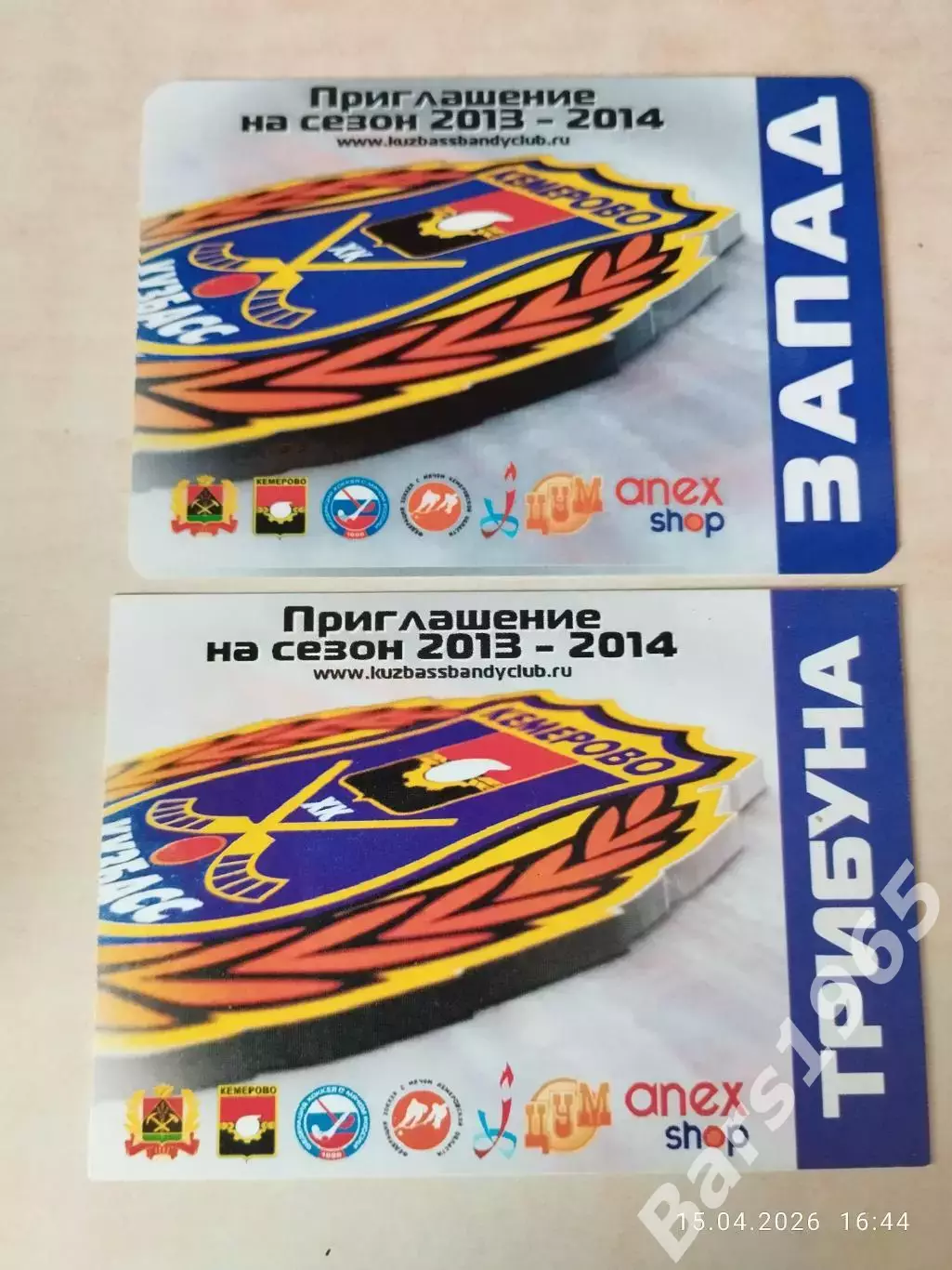 Кузбасс Кемерово Сезон 2013-2014 Пригласительный Билет Хоккей с мячом
