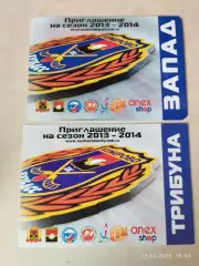 Кузбасс Кемерово Сезон 2013-2014 Пригласительный Билет Хоккей с мячом