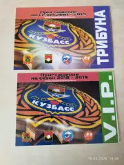 Кузбасс Кемерово Сезон 2018-2019 Пригласительный Билет Хоккей с мячом