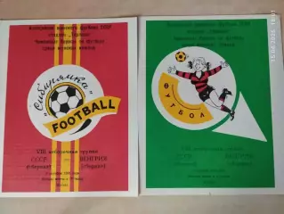 СССР - Венгрия 1991 Женщины