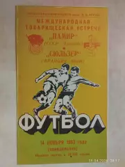 Памир Душанбе - Сюльзер Франция 1983
