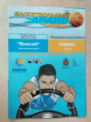 Енисей Красноярск - Уникс Казань 2011