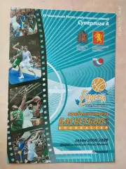 Енисей Красноярск - Уникс Казань 2008