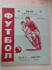 Волга Калинин - Динамо Брест 1978