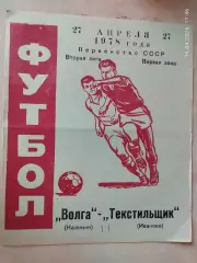 Волга Калинин - Текстильщик Иваново 1978