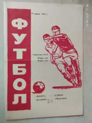 Волга Калинин - Север Мурманск 1978