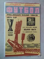 Динамо Минск - Хибернианс Мальта 1994