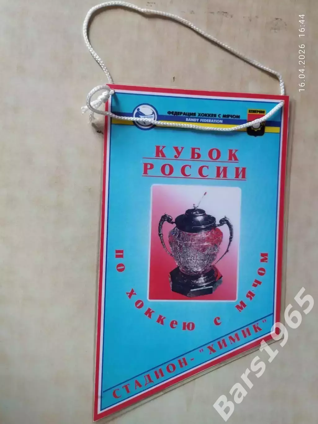 Вымпел Кубок России по хоккею с мячом Финал Кемерово 2001 Енисей, Водник, Волга