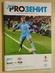 Зенит Санкт-Петербург - ПСВ Нидерланды 2015