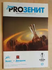 Зенит Санкт-Петербург - Дандолк Ирландия 2016