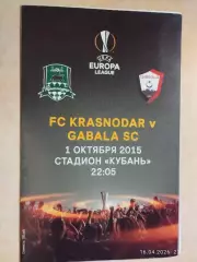 Краснодар - Габала Азербайджан 2015