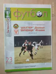 Шахтер Донецк - Виченца Италия 1997