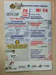 Динамо Москва - Лиллестрем Норвегия 2000