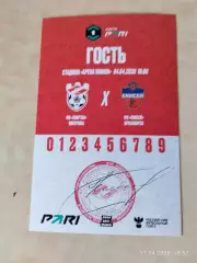 Спартак Кострома - Енисей Красноярск 2026 Аккредитация