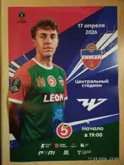 Енисей Красноярск - Челябинск 2026 Афиша