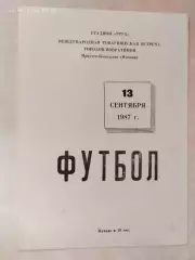 Сборная Иркутска - Канадзава Япония 1987