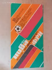 Нива Винница - Бурлаге ФРГ 1989