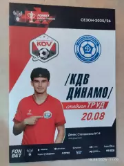 КДВ Томск - Динамо Владивосток 2025 Кубок России