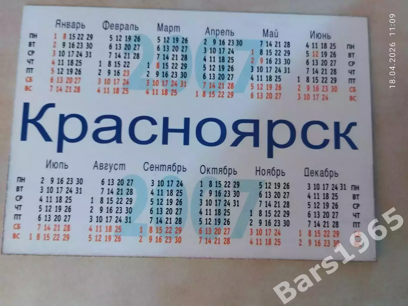 ФК Луч Красноярск 2007 1