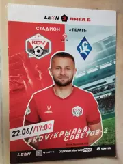 КДВ Томск - Крылья Советов Самара-2 2025