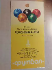 Чехословакия - Куба 1980